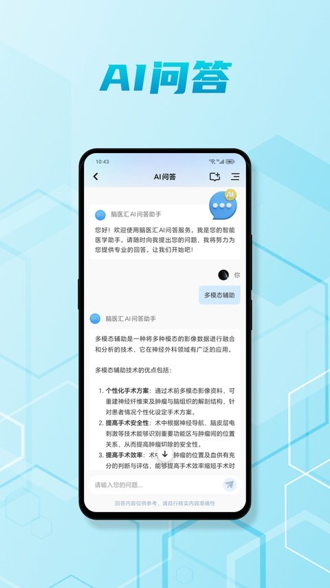 ��ҽ��app���ذ�װ���°汾v7.3.0 ��׿��