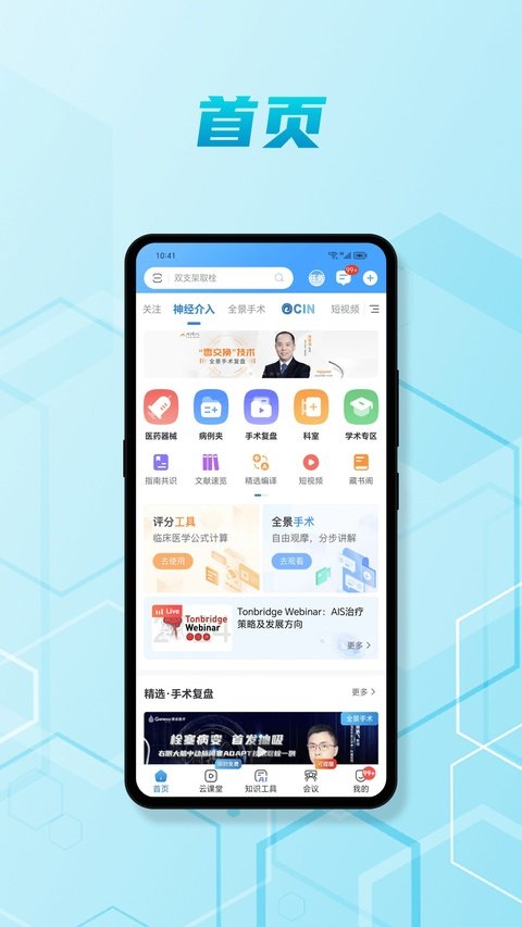��ҽ��app���ذ�װ���°汾v7.3.0 ��׿��