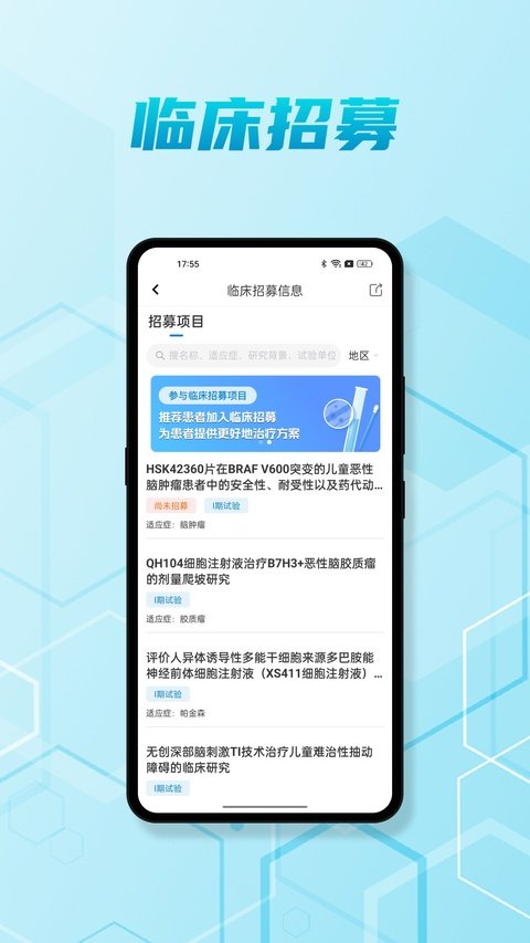 ��ҽ��app���ذ�װ���°汾v7.3.0 ��׿��