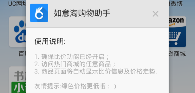 省钱易购官方客户端下载app 常见下载失败与版本更新问题解决配图