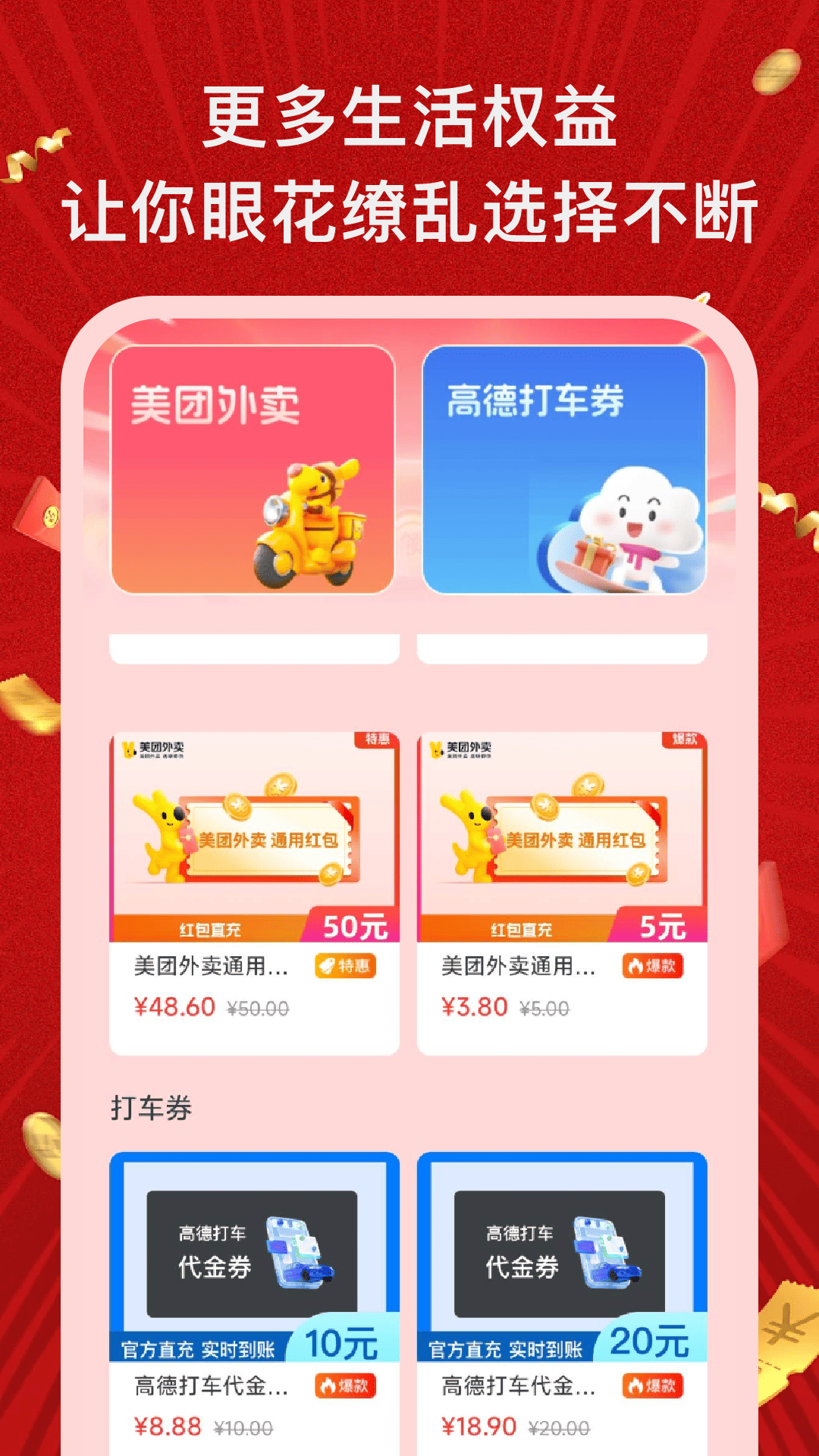 省钱易购官方客户端下载app 官方入口辨别与手机安装步骤全流程配图