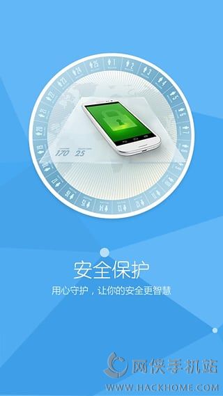蓝盾安全卫士安卓手机版APP下载 蓝盾安全卫士安卓手机版APP下载