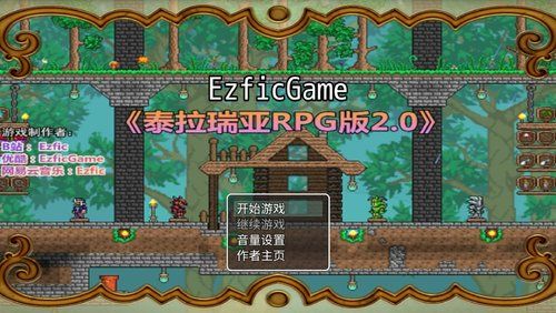 泰拉瑞亚rpg红心官方版 泰拉瑞亚rpg红心官方版
