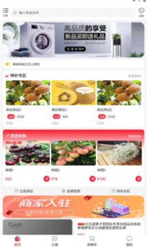 东淘严选app官方版免费下载 东淘严选app官方版免费下载