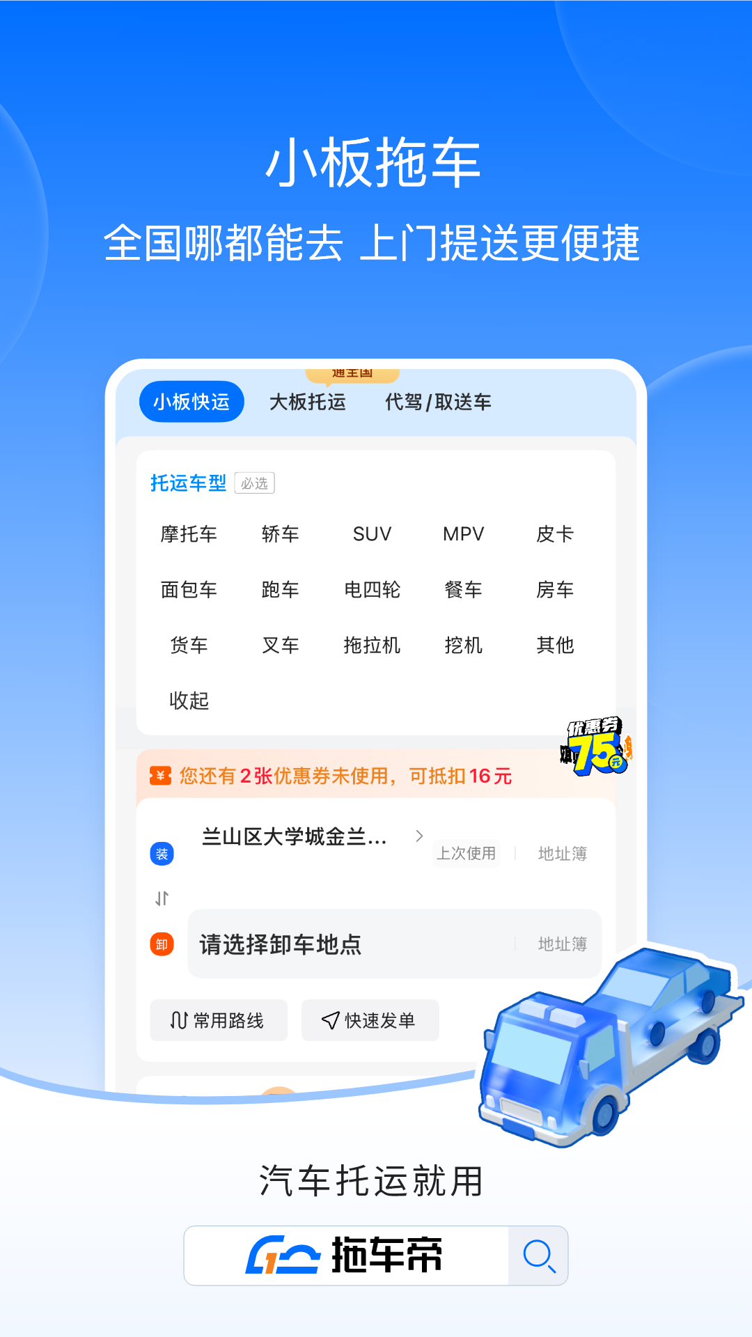 �ϳ���3.8.1 �γ�����ƽ̨