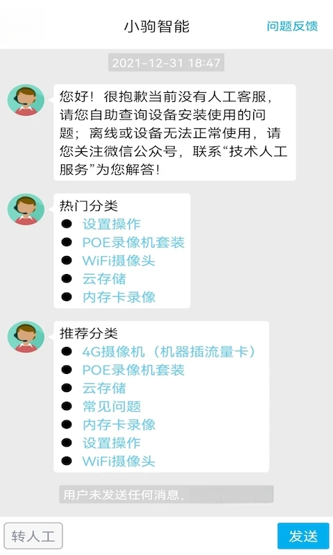 Lincam4.12.5.10 监控管理助手 Lincam4.12.5.10 监控管理助手