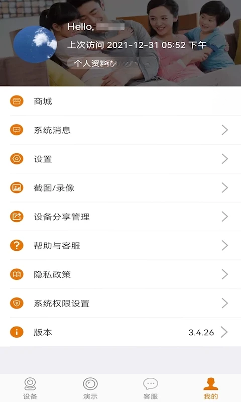 Lincam4.12.5.10 监控管理助手 Lincam4.12.5.10 监控管理助手