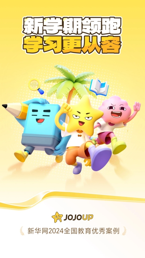 JOJOUP2.33.0 Ӣ��ѧϰ