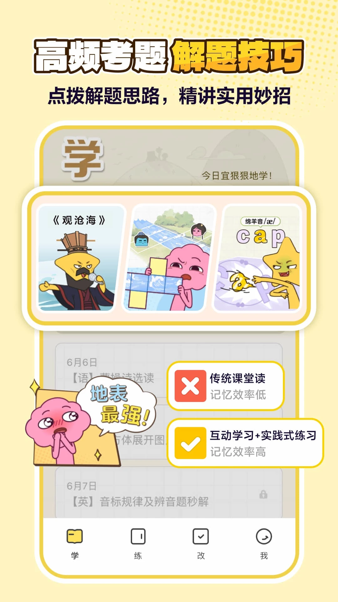 JOJOUP2.33.0 Ӣ��ѧϰ