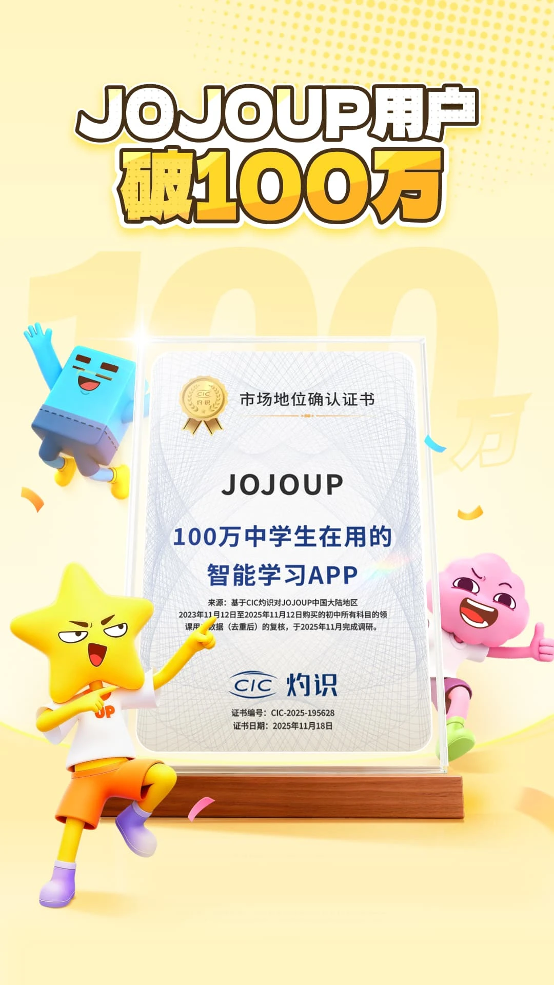 JOJOUP2.33.0 Ӣ��ѧϰ