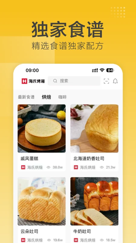 海氏烘焙2.8.40 智能烤箱控制 海氏烘焙2.8.40 智能烤箱控制