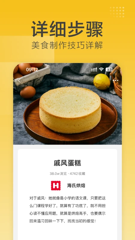 海氏烘焙2.8.40 智能烤箱控制 海氏烘焙2.8.40 智能烤箱控制