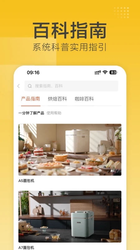 海氏烘焙2.8.40 智能烤箱控制 海氏烘焙2.8.40 智能烤箱控制