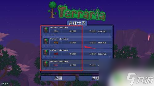 泰拉瑞亚1.3汉化版官方版全物品存档 存档文件夹路径截图