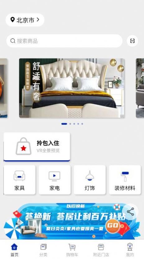 荟居商城app官方版下载安装 荟居商城app官方版下载安装