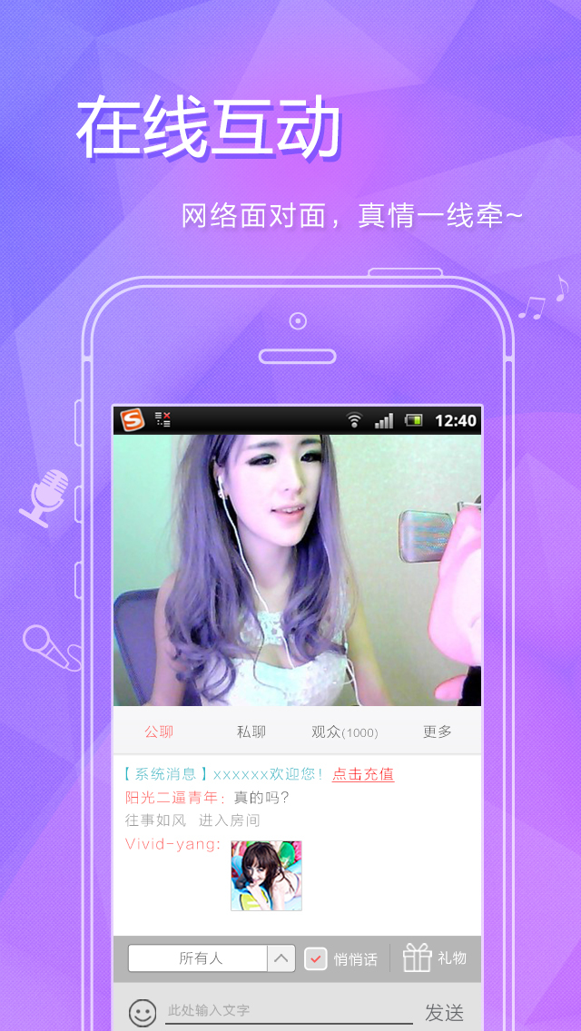 ���׷��ֻ�������app