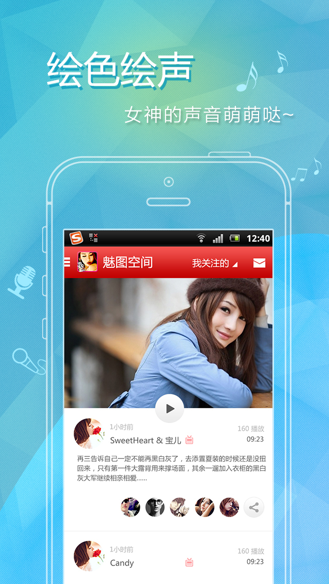 ���׷��ֻ�������app