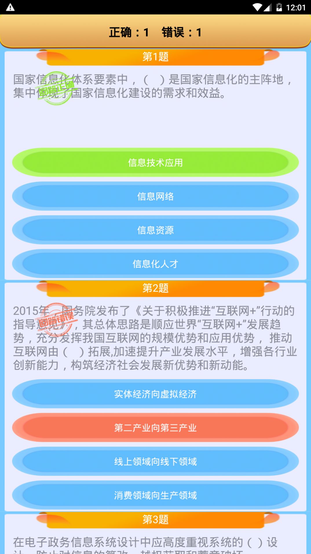 系统集成项目管理app官方下载 系统集成项目管理app官方下载