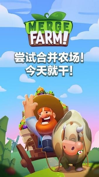 合合农场游戏领红包版下载 合合农场游戏领红包版下载
