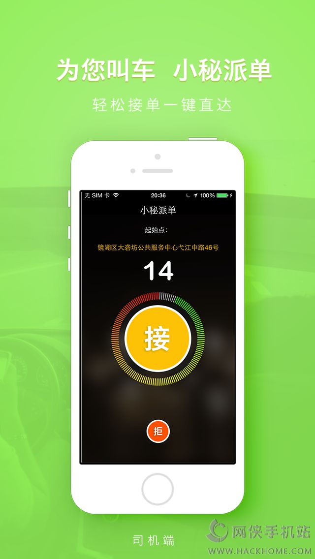 Veni�г�˾���������ֻ���app