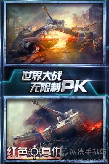 红色复仇下载安卓版手机版 红色复仇下载安卓版手机版