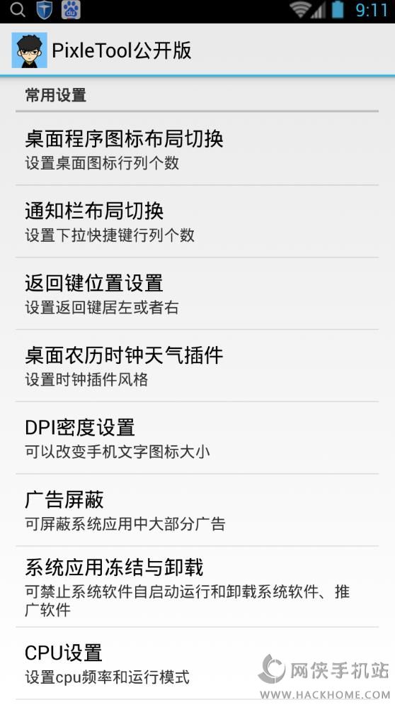 pixletool�����湤���������ֻ�app