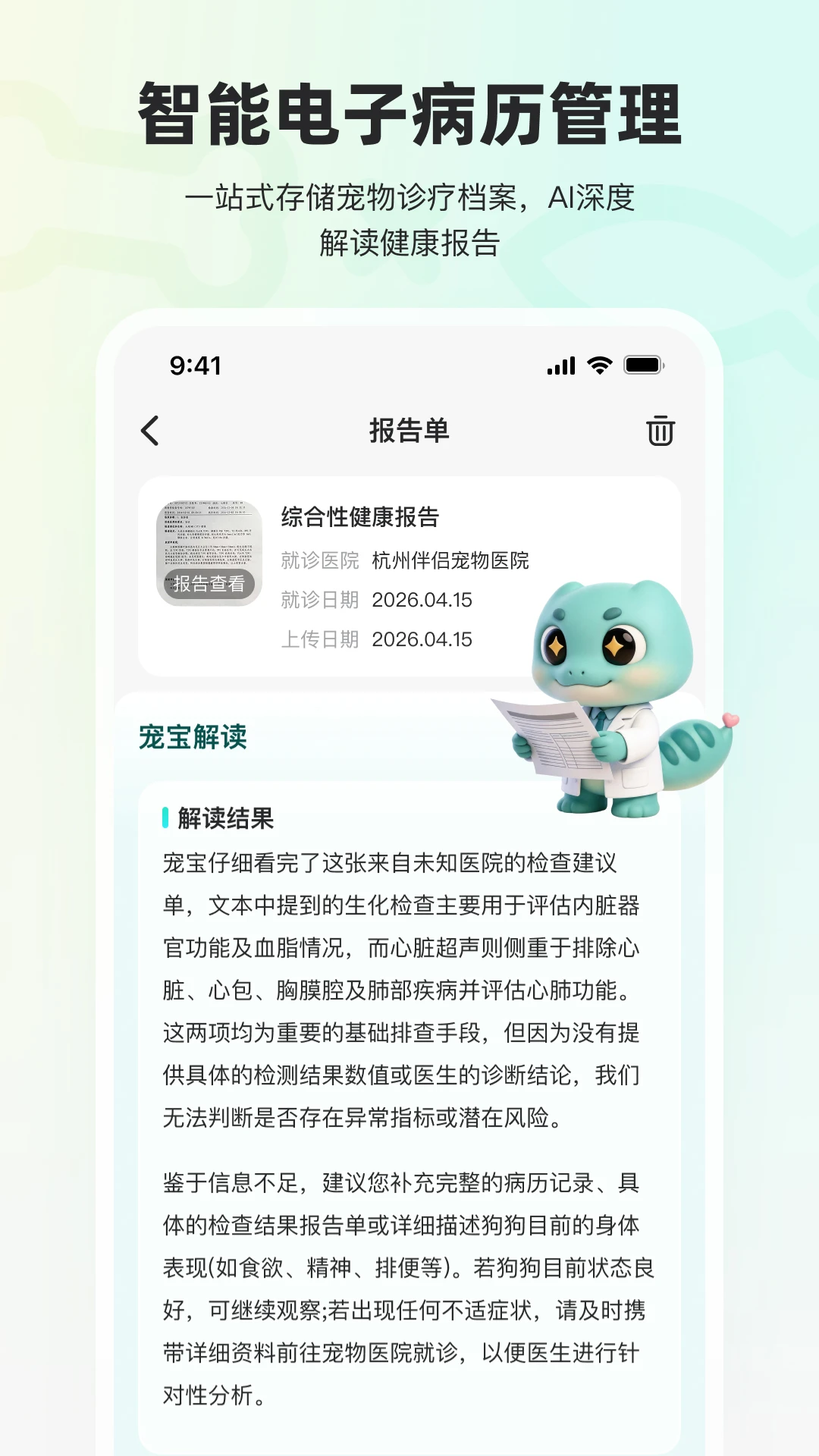 ���ĵ�1.6.8 ����AI����