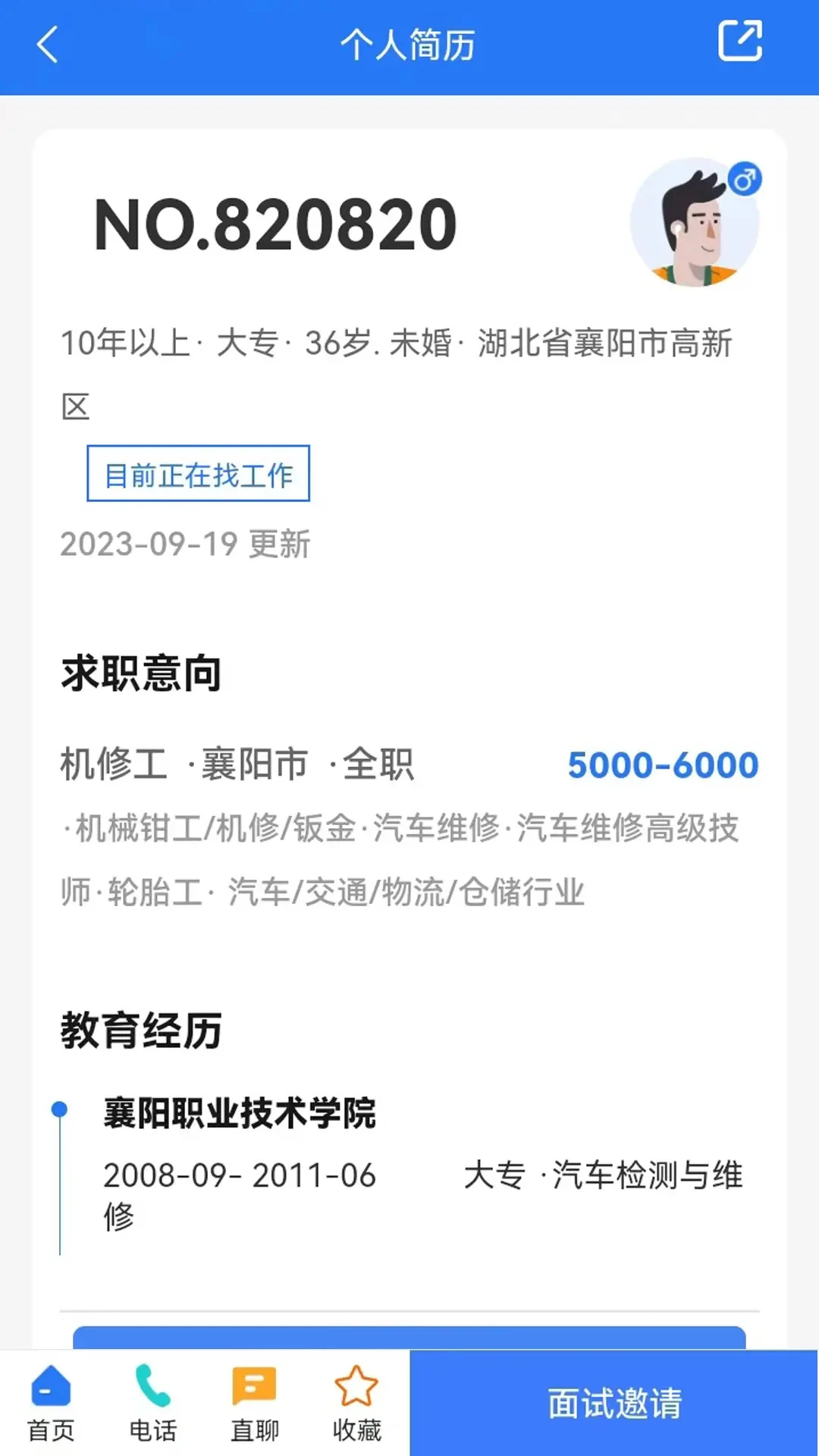 ����˲���2.3.00089 ��Ƹ��ְ����