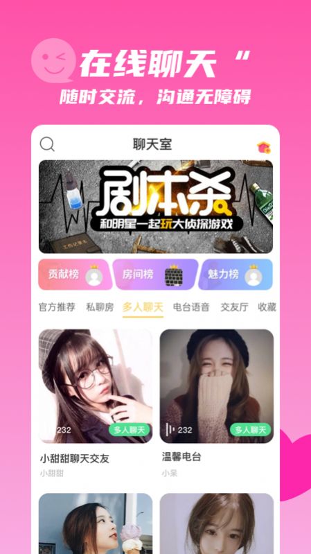 麦芽语音交友软件app下载 麦芽语音交友软件app下载