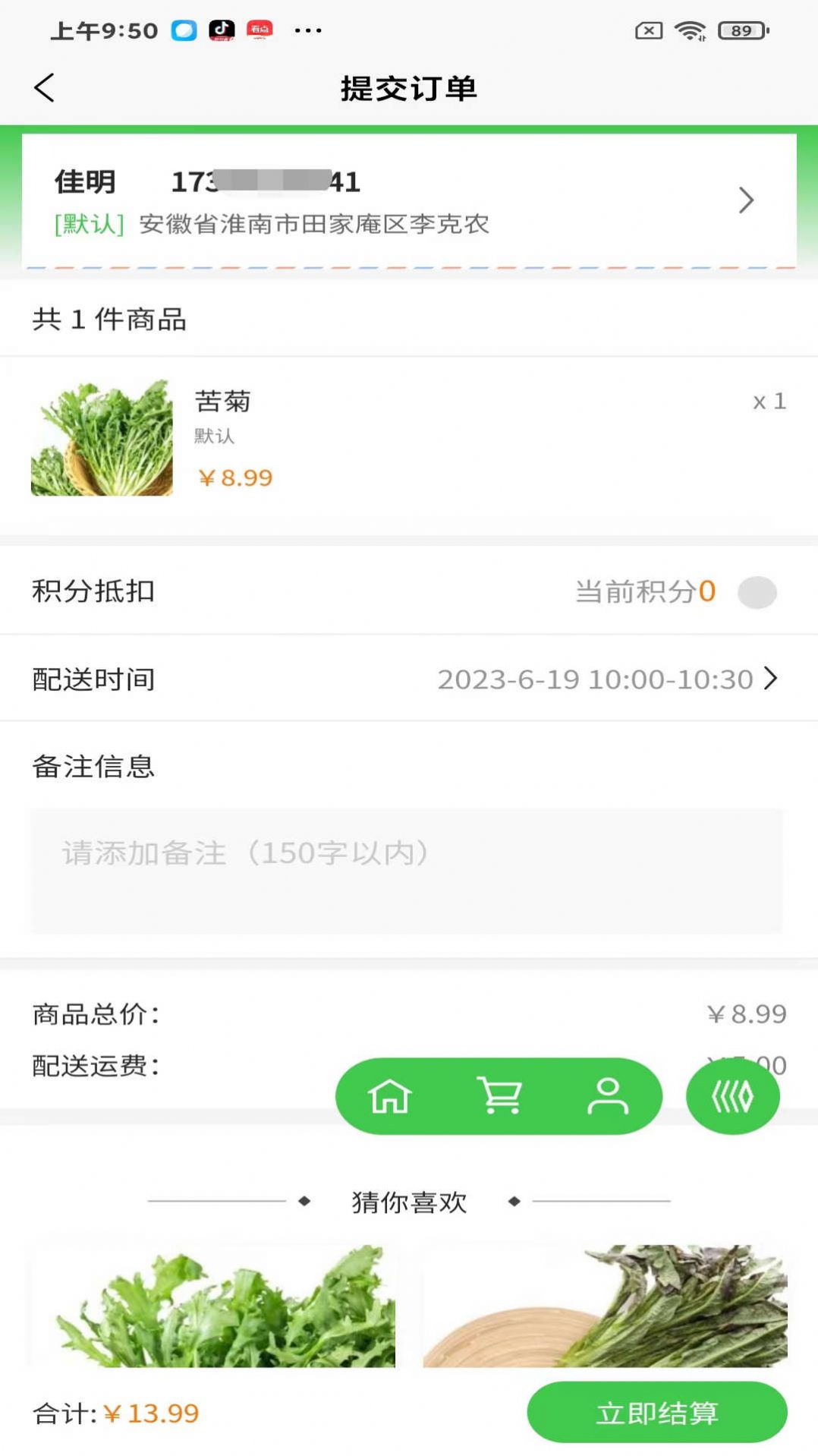 展迪生鲜官方版下载 展迪生鲜官方版下载