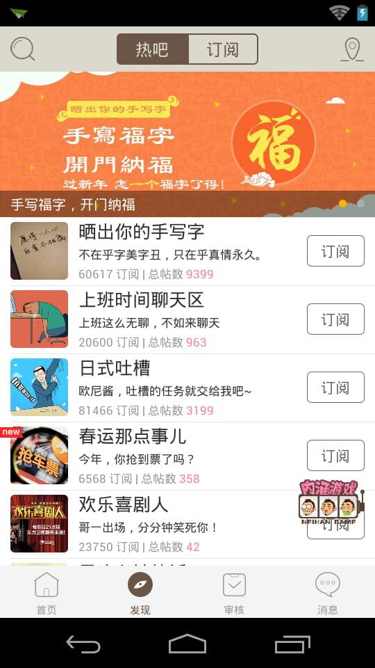 喜刷送福段子社区下载安装最新版 段子社区app界面截图
