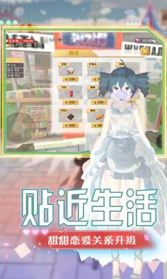 热血女神高校游戏官方安卓版 下载安装全流程配图