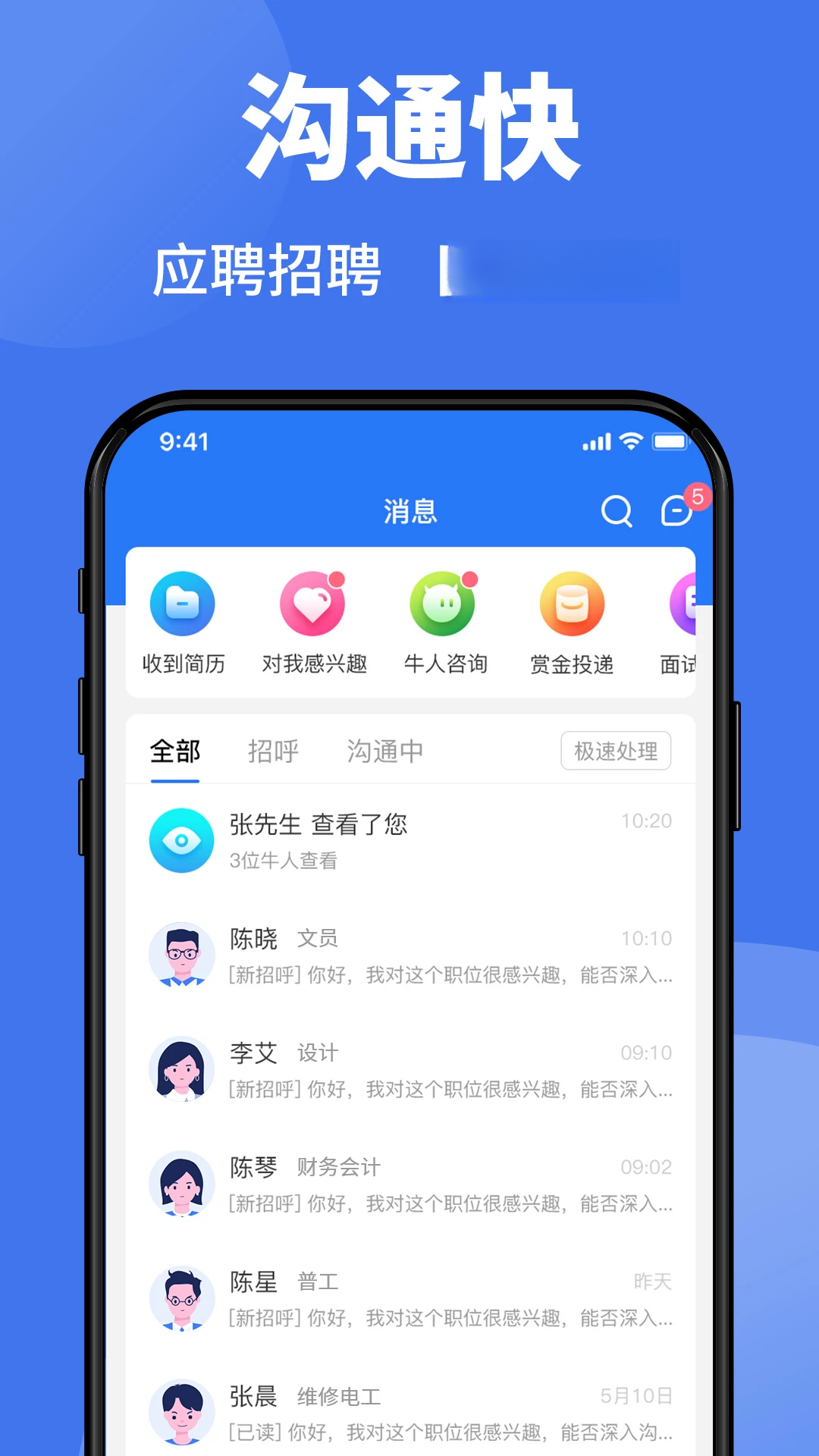 ��Ӣ�˲�2.6.8 ��ְ��Ƹ