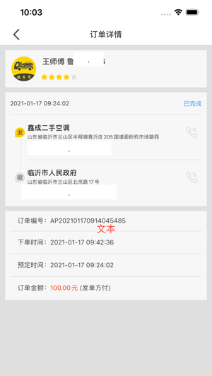 �ϳ���˾��3.6.8 2026 �ӵ���������
