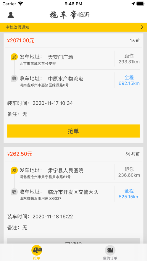 �ϳ���˾��3.6.8 2026 �ӵ���������