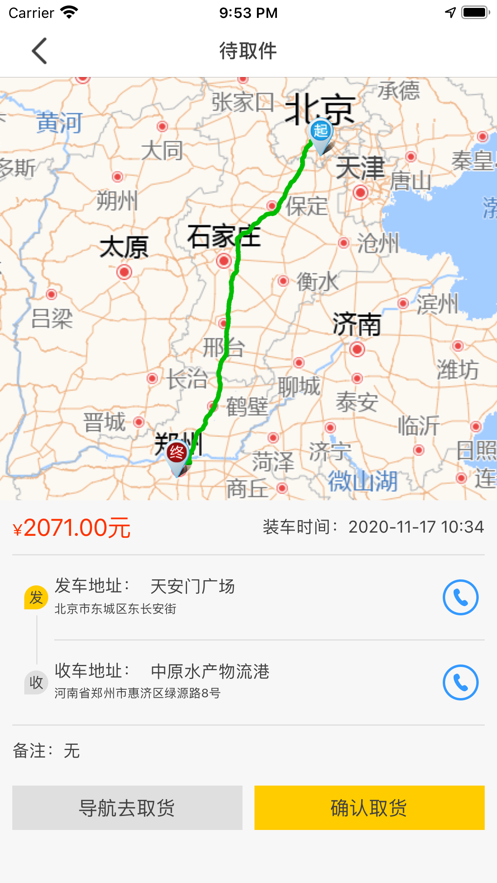 �ϳ���˾��3.6.8 2026 �ӵ���������