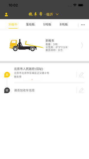 �ϳ���˾��3.6.8 2026 �ӵ���������