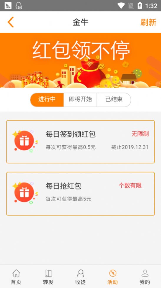 金牛转app软件下载安装 金牛转app软件下载安装