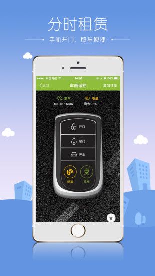 国联智行新能源租赁汽车app官方下载 国联智行新能源租赁汽车app官方下载