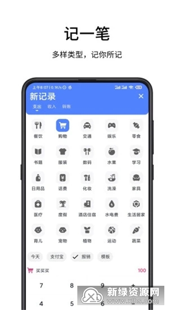 一羽记账官方正版下载安装 云同步设置页面 记账软件数据备份界面