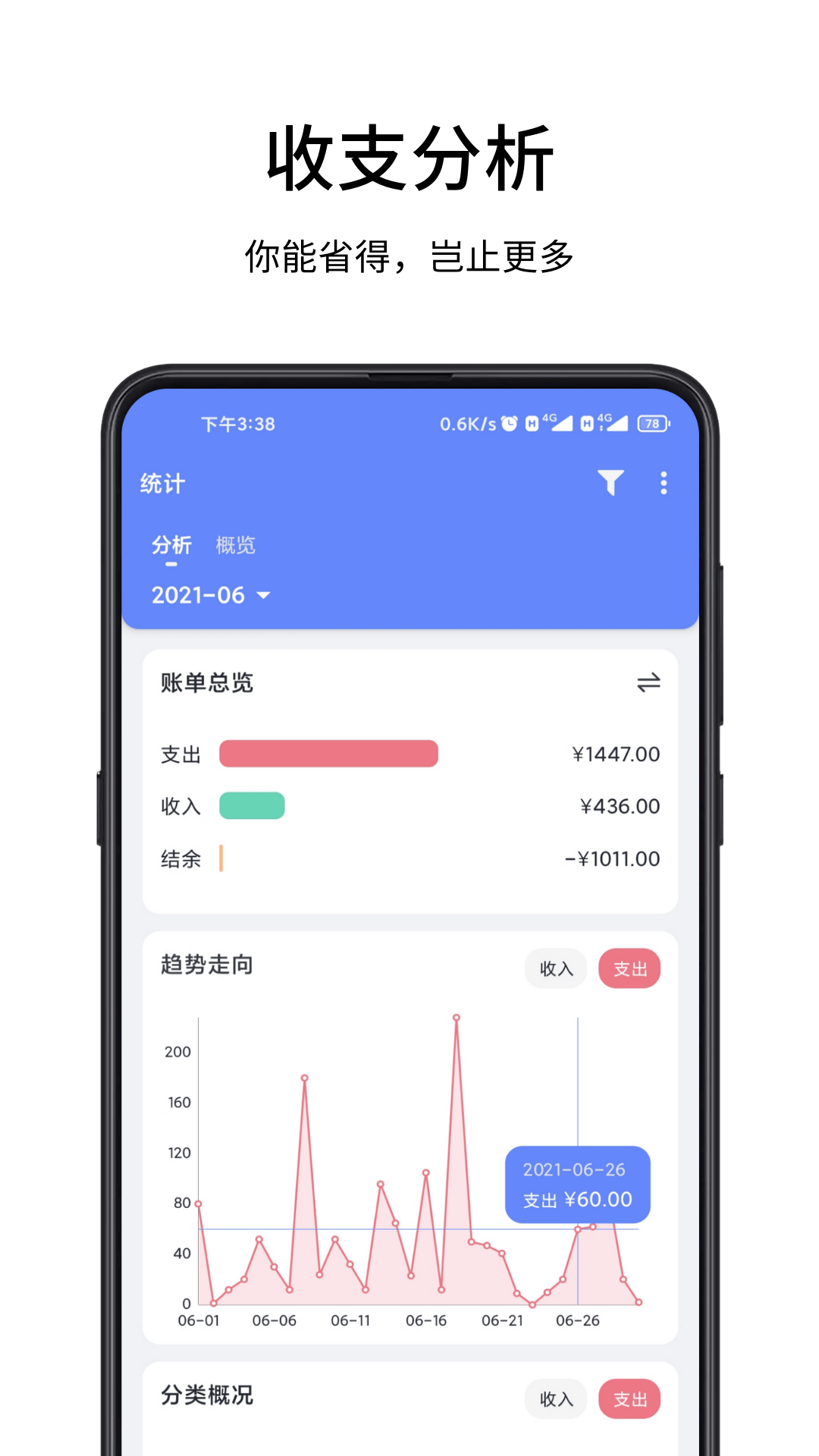 一羽记账官方正版下载安装 全流程步骤截图 记账软件安装界面