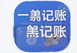 一羽记账官方正版下载安装最简单方法