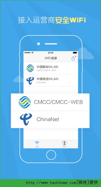 畅WiFi官方app苹果版 畅WiFi官方app苹果版