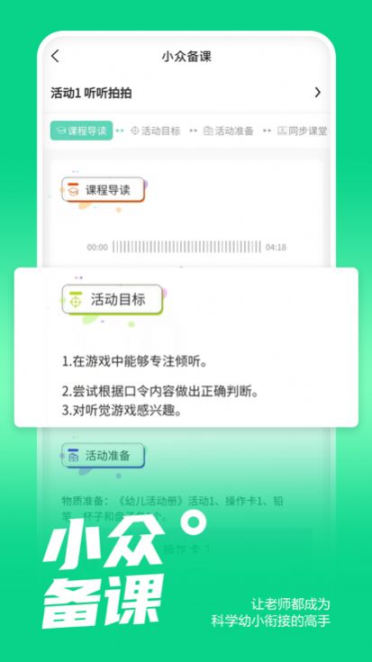 小众同学app教育教师端下载安装 小众同学app教育教师端下载安装