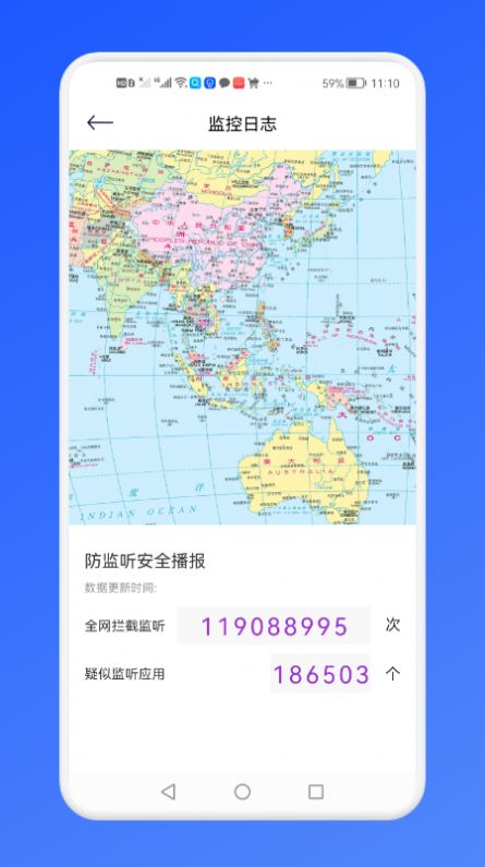 防监听监测软件app下载 防监听监测软件app下载