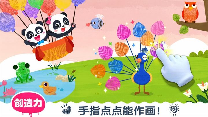宝宝巴士艺术乐园游戏安卓最新版 宝宝巴士艺术乐园游戏安卓最新版