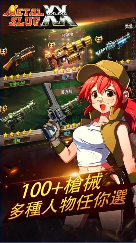 �Ͻ�ͷԽ�ϴ�ս��Ϸ�ٷ��棨�����ݰ�Metal Slug Online��