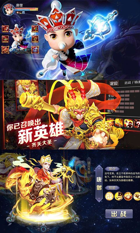 西游缘起手游官方最新版 西游缘起手游官方最新版
