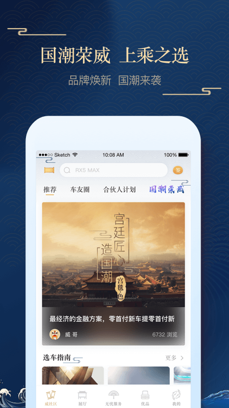 上汽荣威app最新版下载 上汽荣威app最新版下载