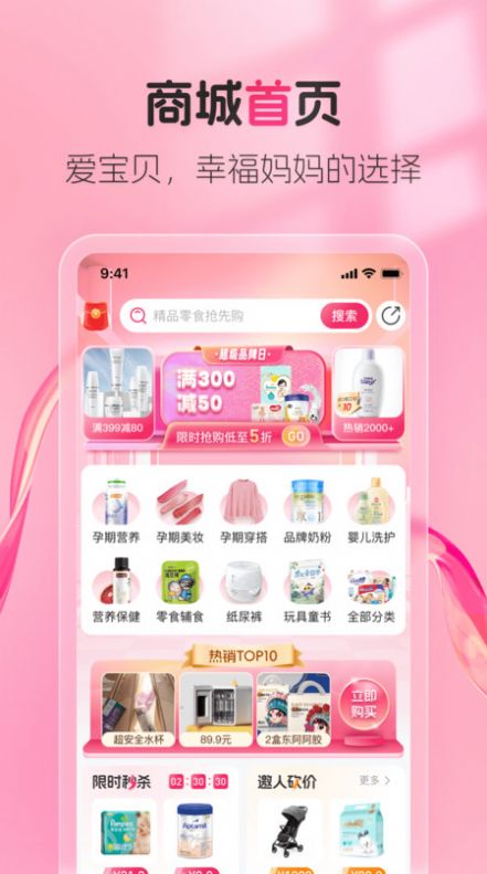 熊阿宝母婴电商软件下载 熊阿宝母婴电商软件下载